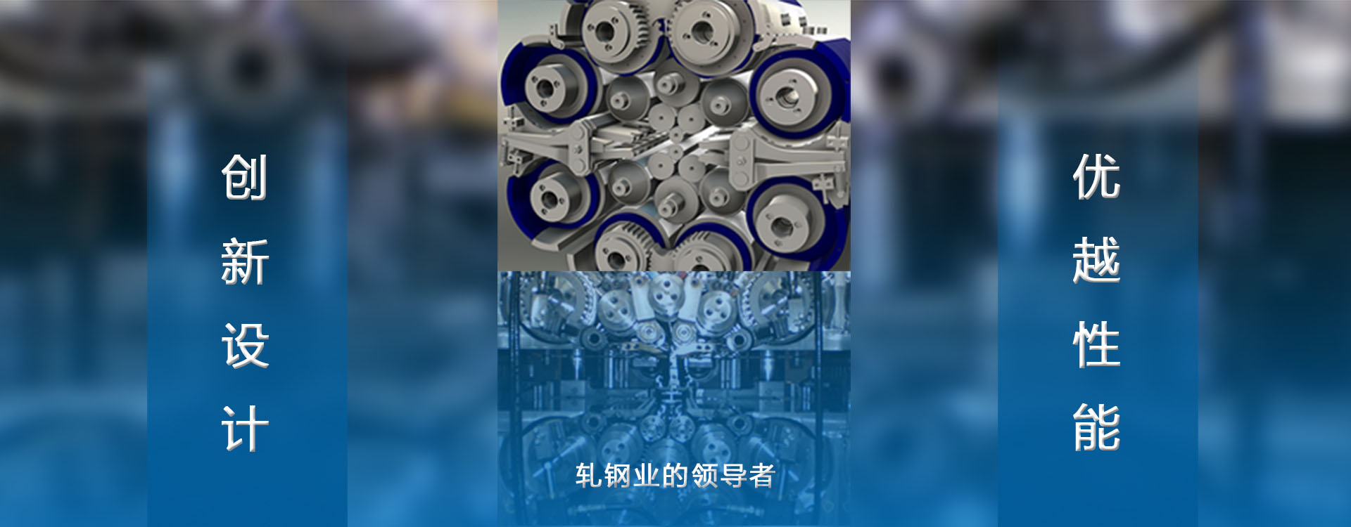 创新设计
