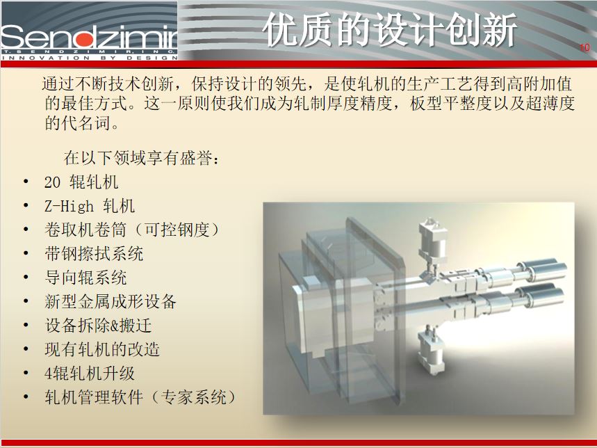优质的设计创新