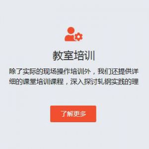 课堂培训