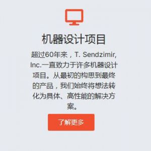 机器设计项目